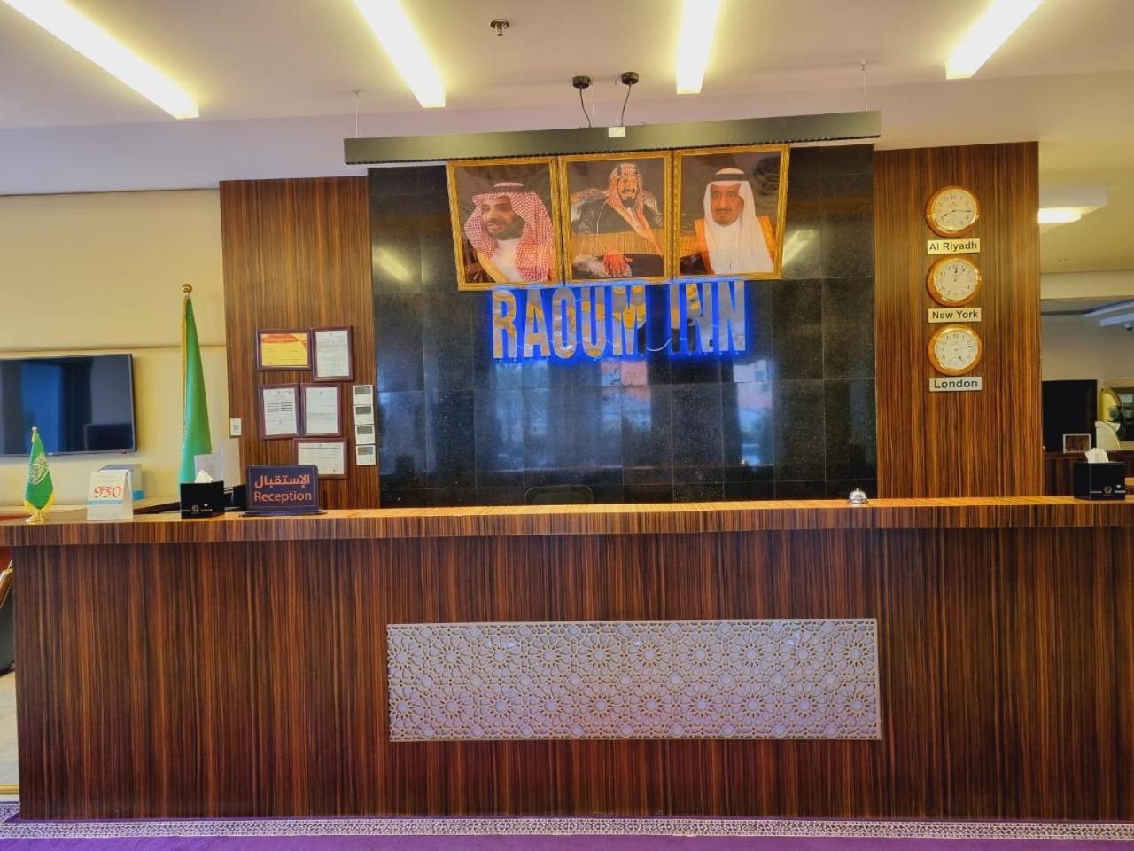 Raoum Inn Sakaka Esterno foto